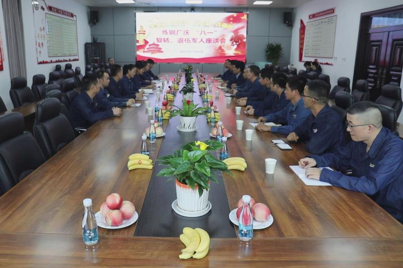 7月29日，煉鋼廠組織20余名復(fù)轉(zhuǎn)軍人代表召開(kāi)慶“八一”“學(xué)黨史 轉(zhuǎn)作風(fēng) 扛死肩 共奮進(jìn)”復(fù)轉(zhuǎn)軍人座談會(huì)