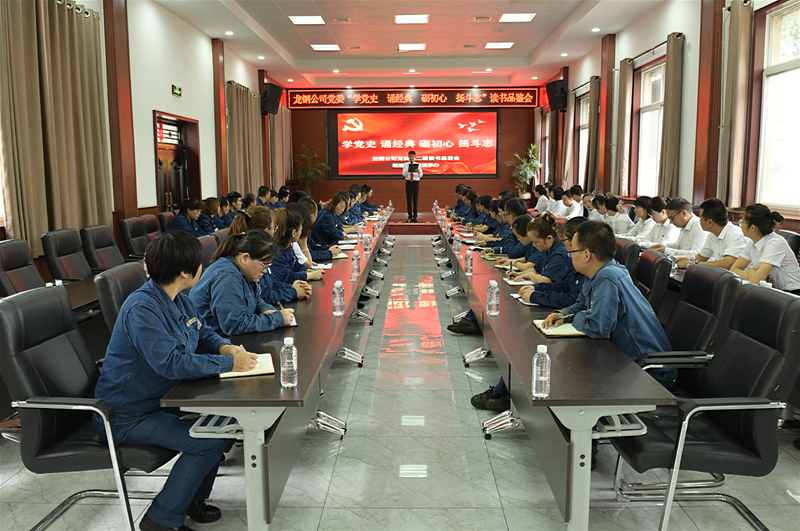 7月27日，由龍鋼公司黨委主辦、儲運中心黨委承辦的第二期龍鋼公司讀書品鑒會成功舉辦