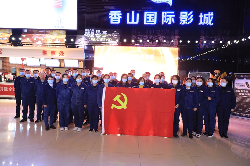 10月29日，機(jī)關(guān)黨委組織黨員干部到韓城市香山國(guó)際影城觀看黨史學(xué)習(xí)教育主題影片《長(zhǎng)津湖》。