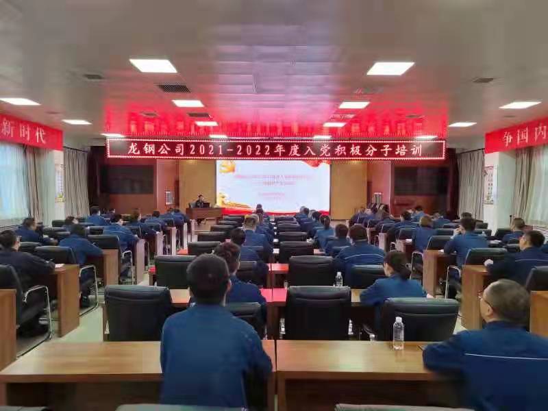 9月23日，黨群工作部部長(zhǎng)張新為公司2021-2022年度入黨積極分子講了一堂生動(dòng)的黨課
