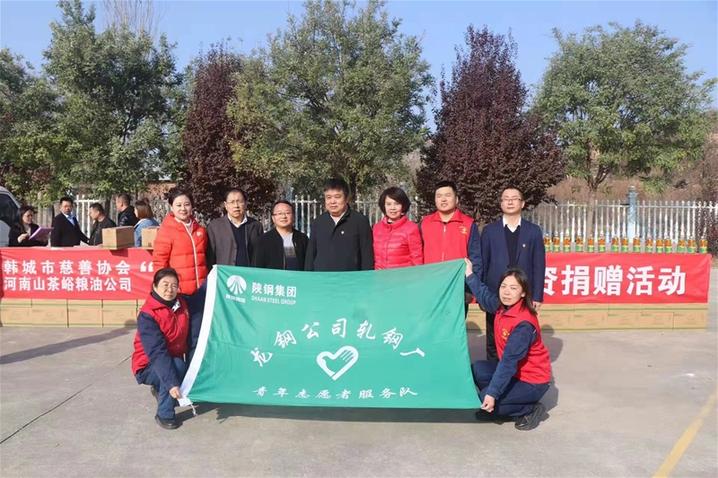 11月16日，軋鋼廠志愿者服務(wù)隊(duì)積極參與韓城慈善協(xié)會(huì)開展的“鄉(xiāng)村振興.慈善同行”物資捐贈(zèng)活動(dòng)。