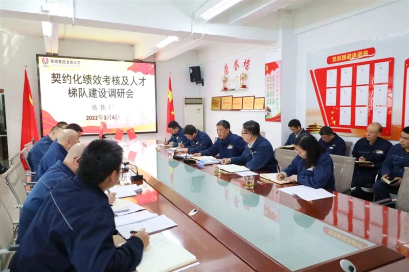 李都宏到煉鐵廠進(jìn)行契約化績(jī)效考核及人才梯隊(duì)建設(shè)調(diào)研