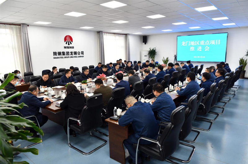 龍門工業(yè)園區(qū)重點(diǎn)項(xiàng)目推進(jìn)會(huì)在龍鋼公司召開